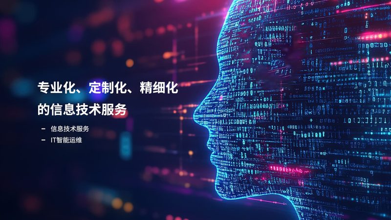 系统运维故障排查：五大高效策略解析