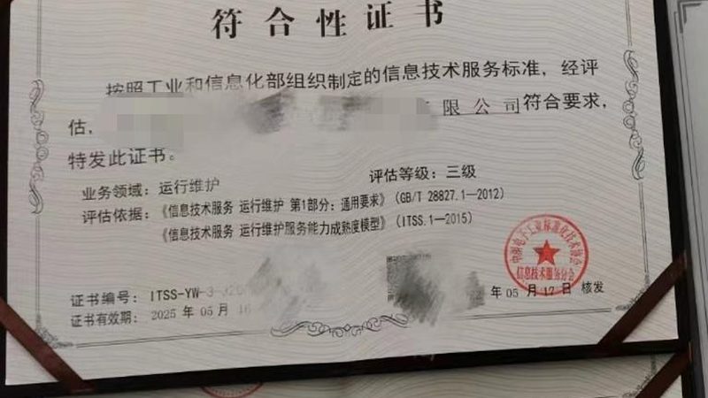 智慧园区建设：信息技术服务选型的关键考量