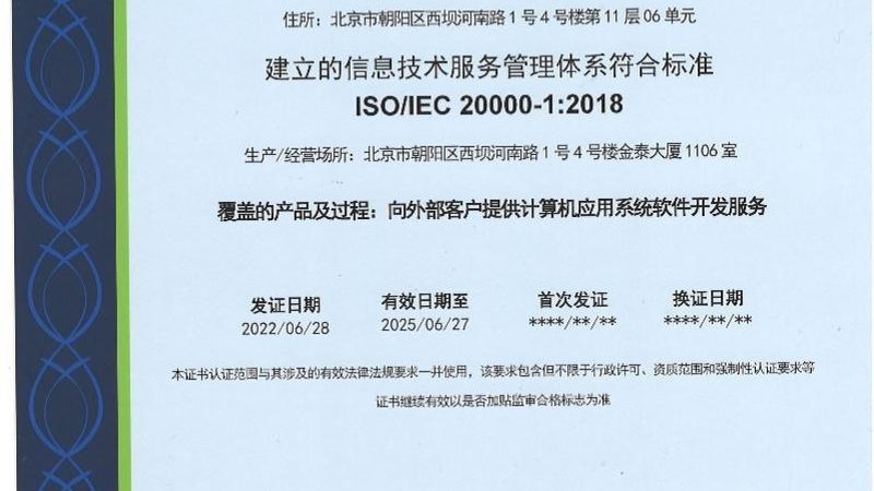 金融行业系统运维：如何构建稳定可靠的解决方案**